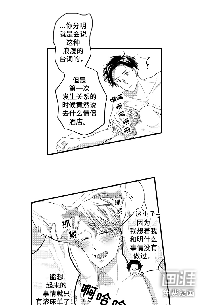 荧幕经纪人 第13话 第5页