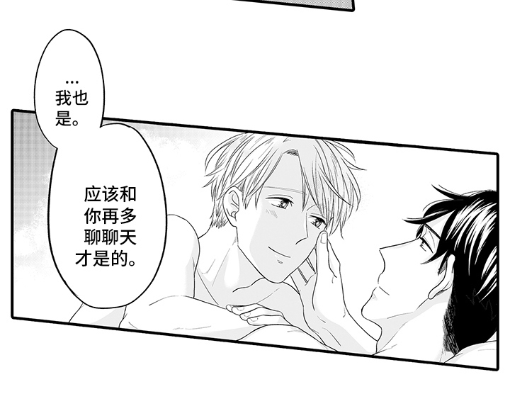 荧幕经纪人 第13话 第7页