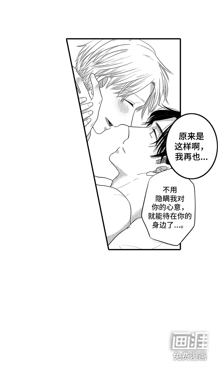 荧幕经纪人 第13话 第8页