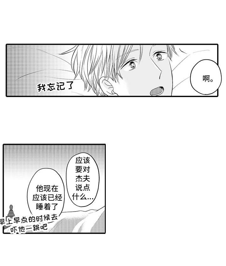 荧幕经纪人 第13话 第9页