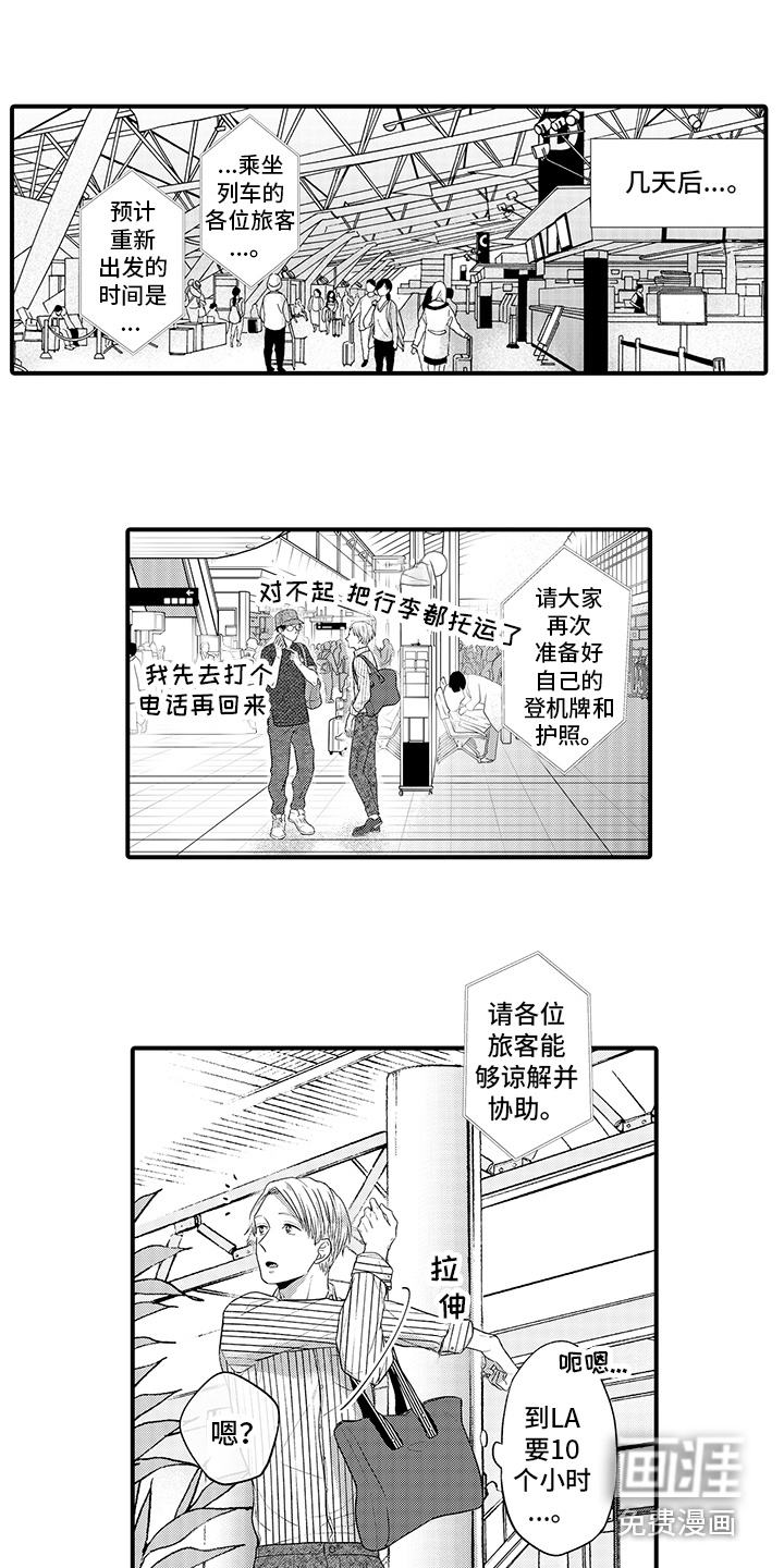 荧幕经纪人 第13话 第10页