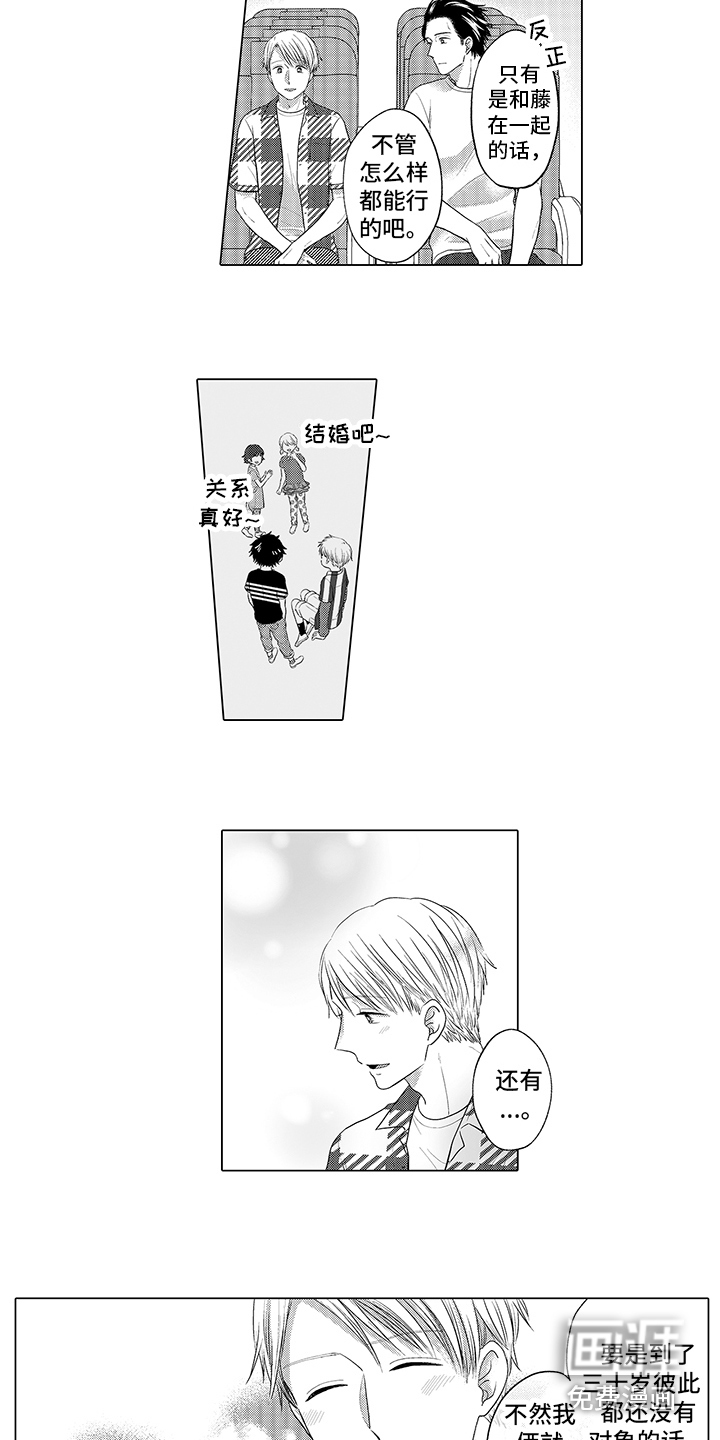 荧幕经纪人 第13话 第14页