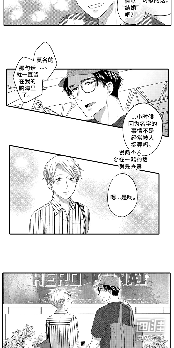 荧幕经纪人 第13话 第15页