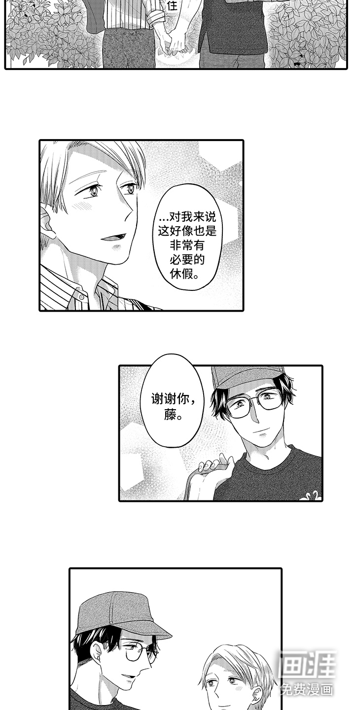 荧幕经纪人 第13话 第16页