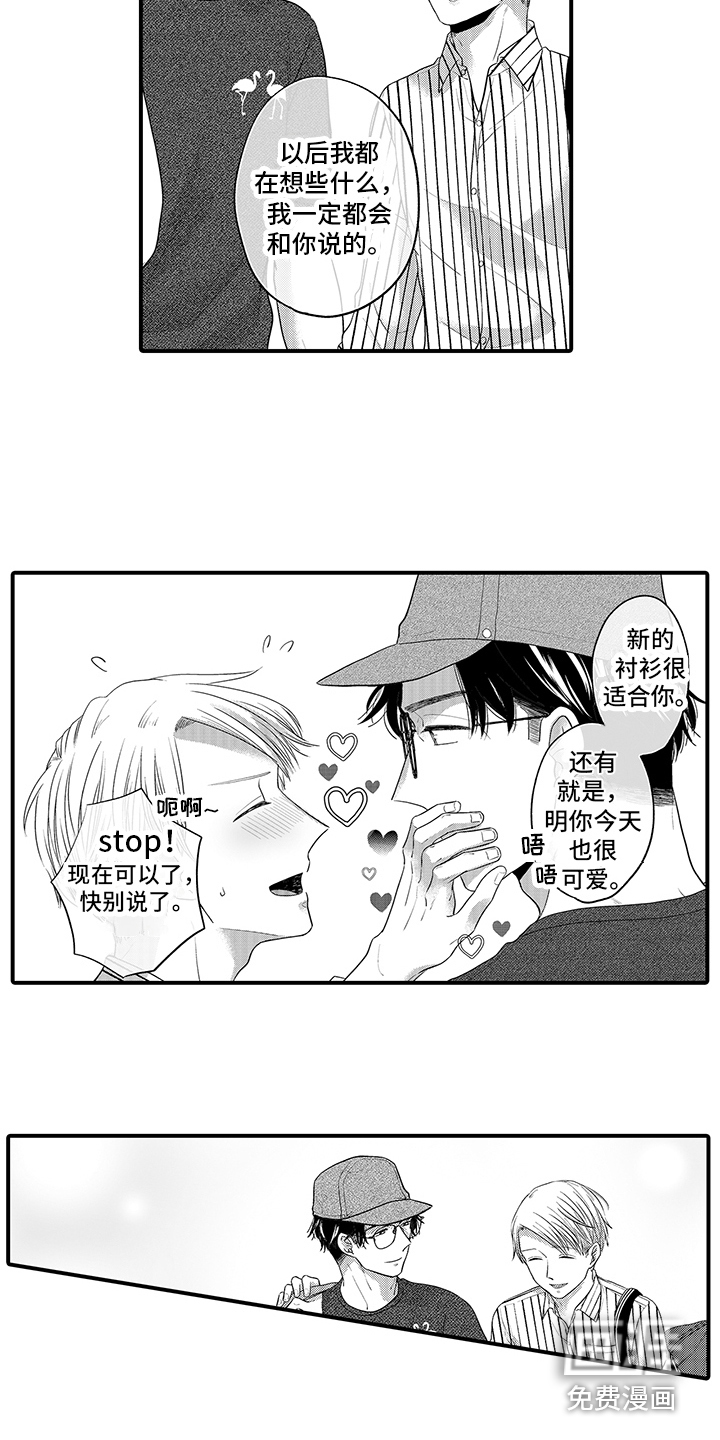 荧幕经纪人 第13话 第17页