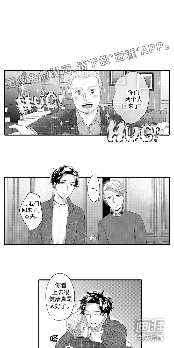 荧幕经纪人 第14话 第0页