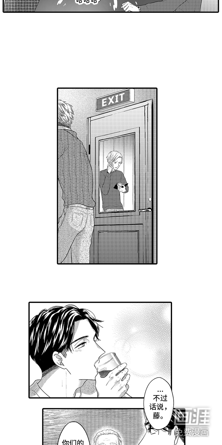 荧幕经纪人 第14话 第4页