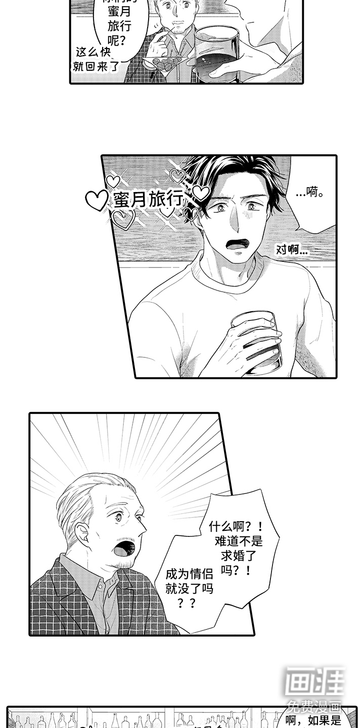 荧幕经纪人 第14话 第5页