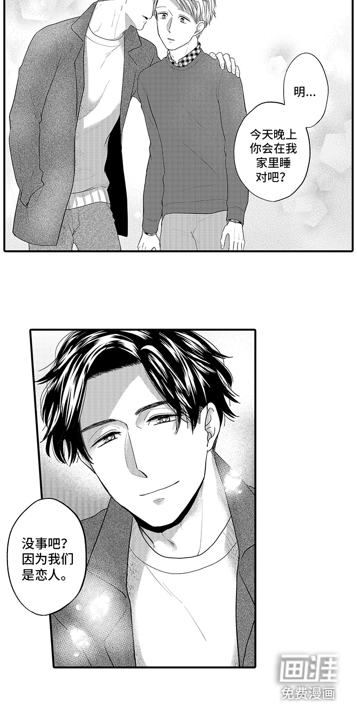 荧幕经纪人 第14话 第10页