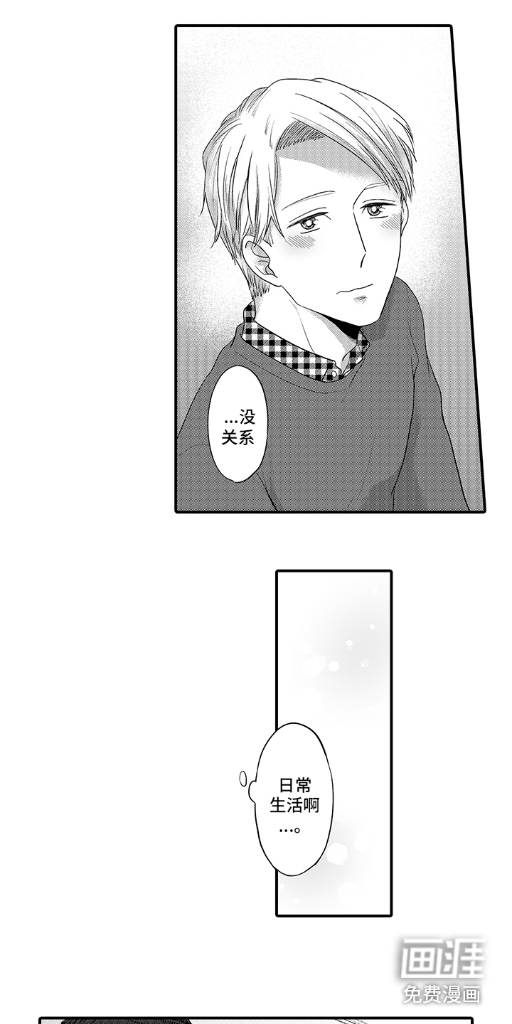 荧幕经纪人 第14话 第11页