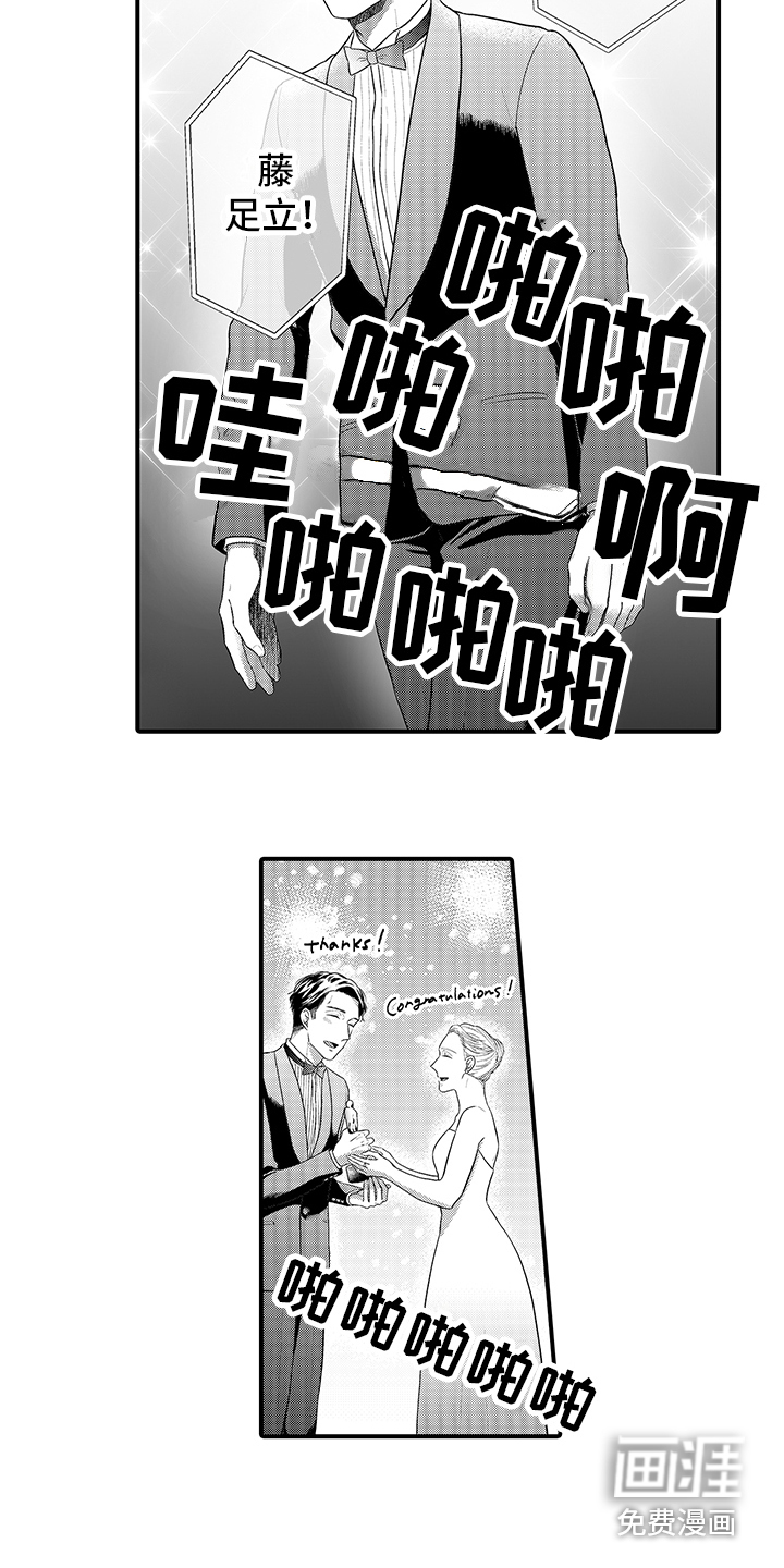 荧幕经纪人 第15话 第1页