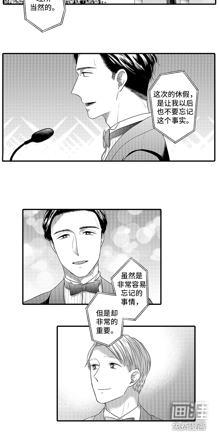 荧幕经纪人第15话图