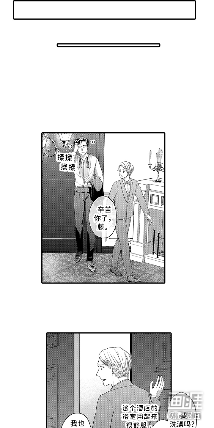 荧幕经纪人 第15话 第5页