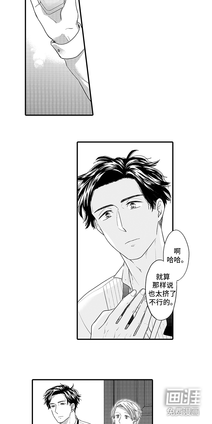 荧幕经纪人 第15话 第7页