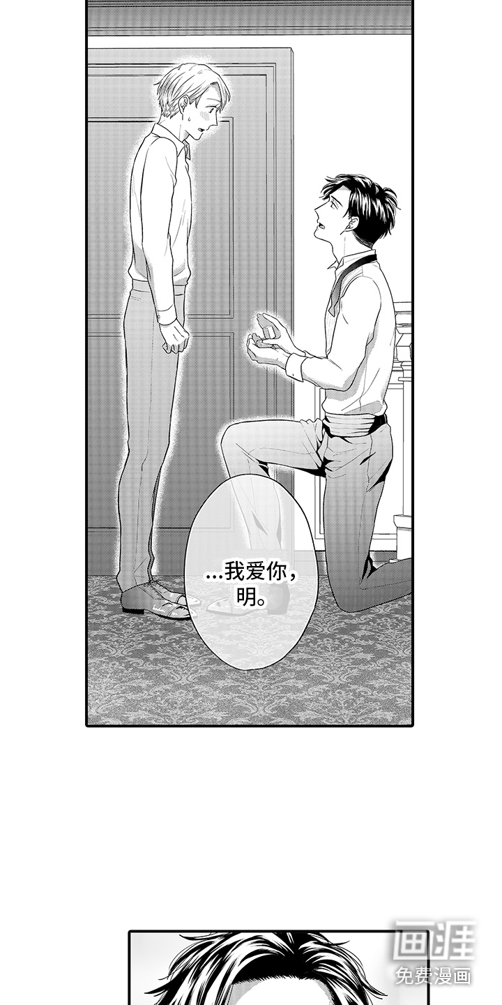 荧幕经纪人 第15话 第9页