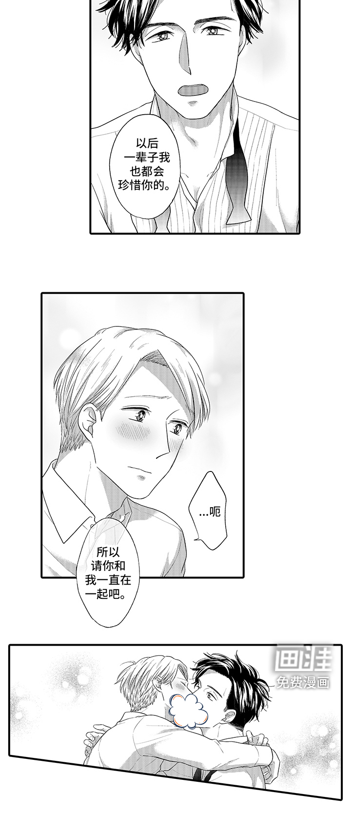 荧幕经纪人 第15话 第10页