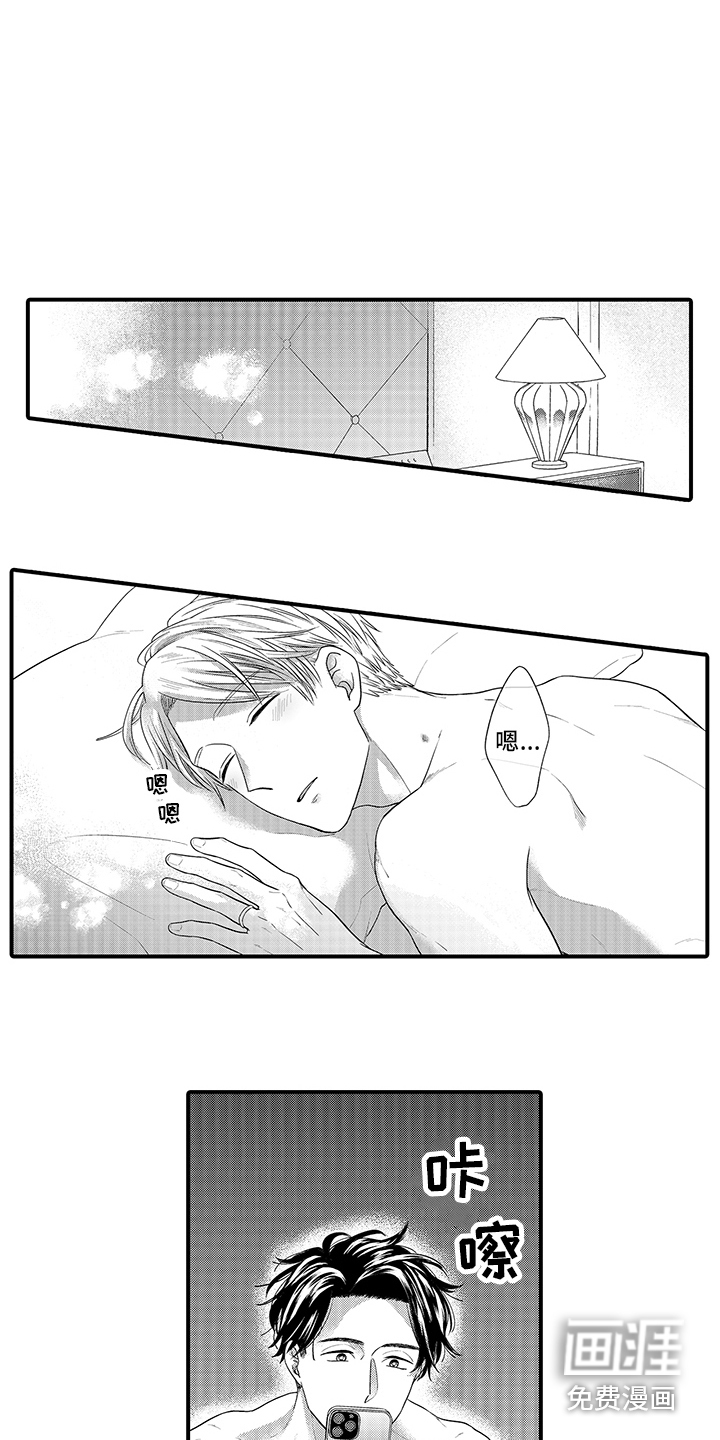 荧幕经纪人 第15话 第12页