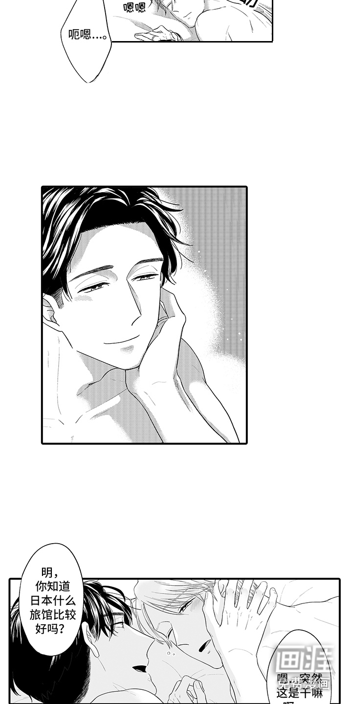 荧幕经纪人 第15话 第14页