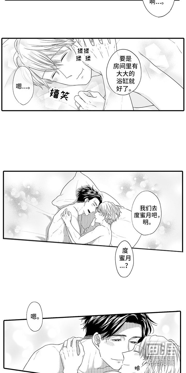 荧幕经纪人 第15话 第15页