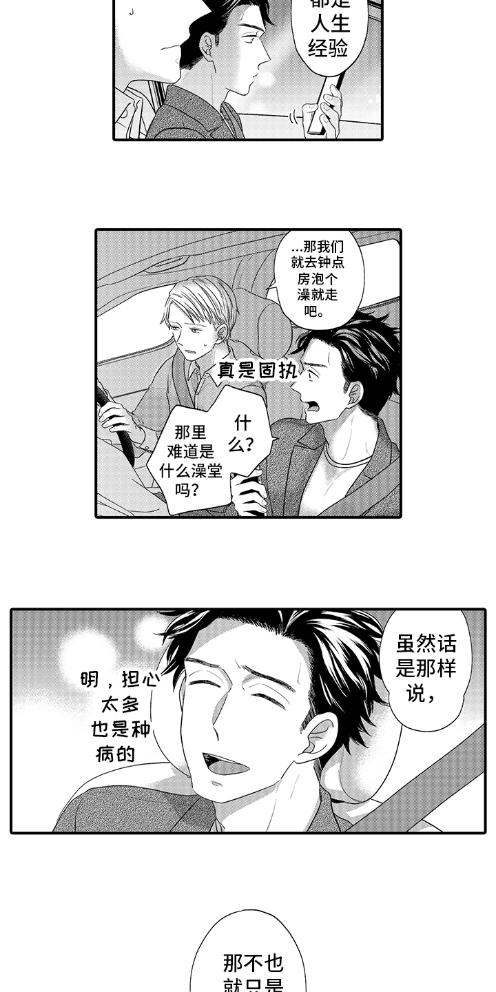 荧幕经纪人 第2话 第5页