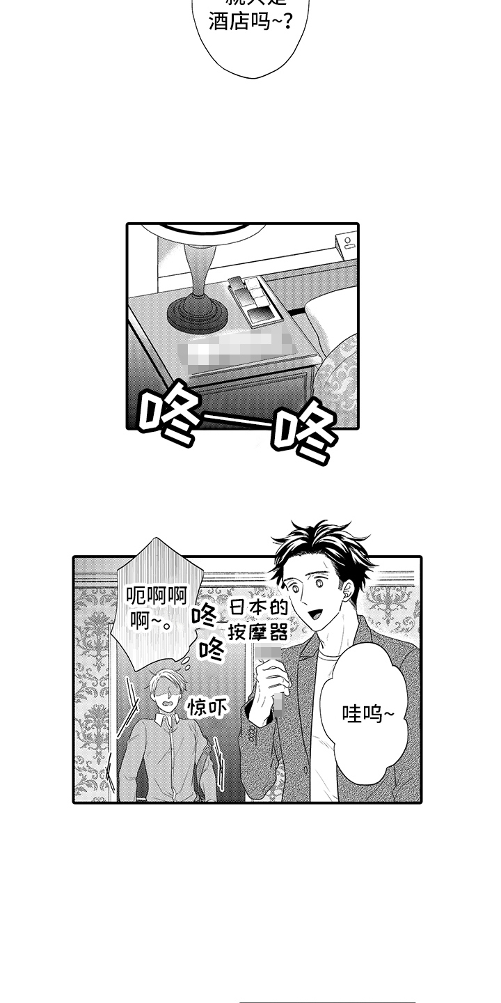 荧幕经纪人 第2话 第6页