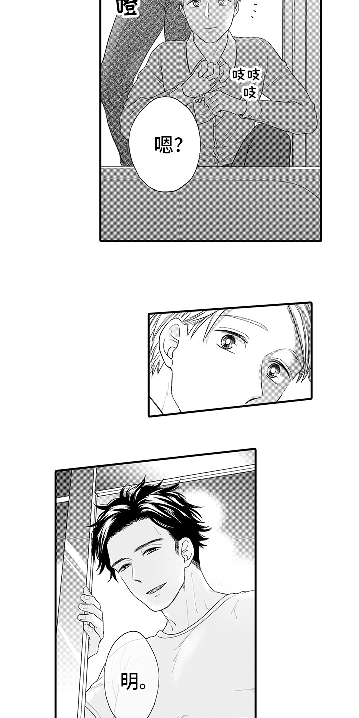 荧幕经纪人 第2话 第10页