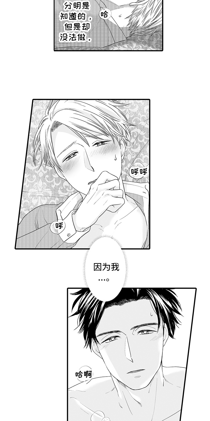 荧幕经纪人 第3话 第5页