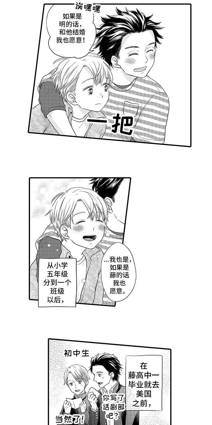 荧幕经纪人 第3话 第9页