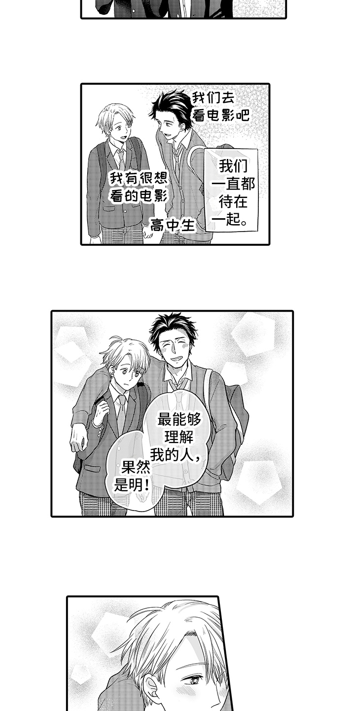 荧幕经纪人 第3话 第10页