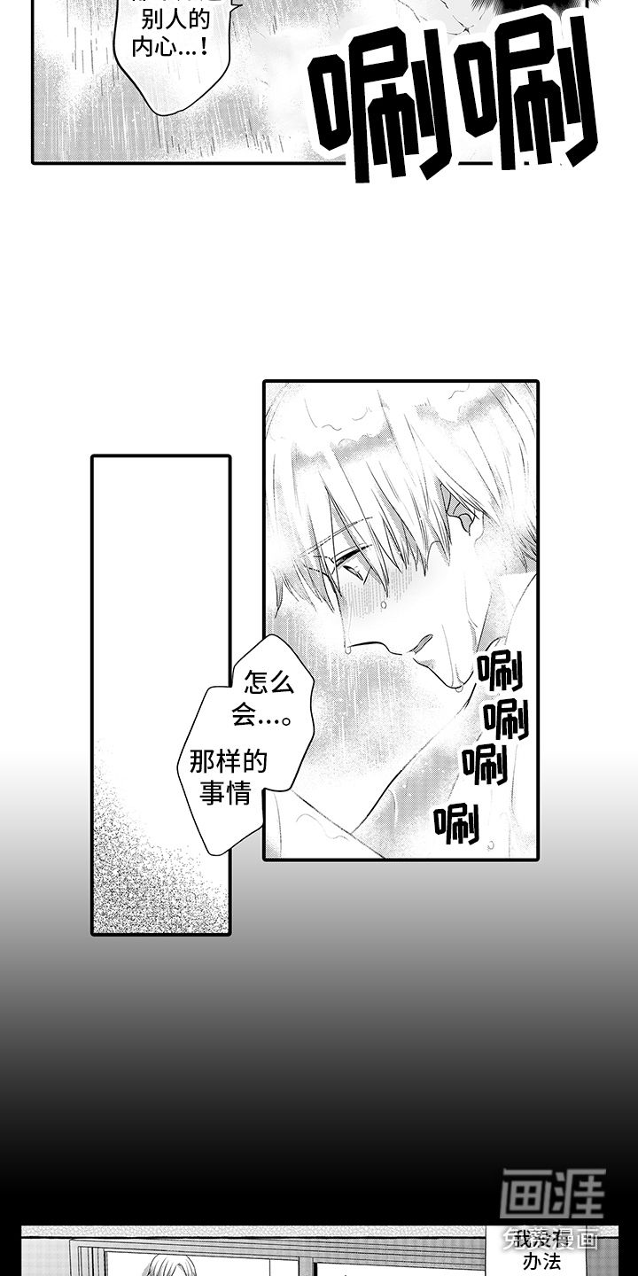 荧幕经纪人 第4话 第1页