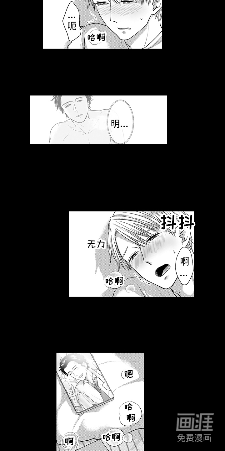 荧幕经纪人 第4话 第4页