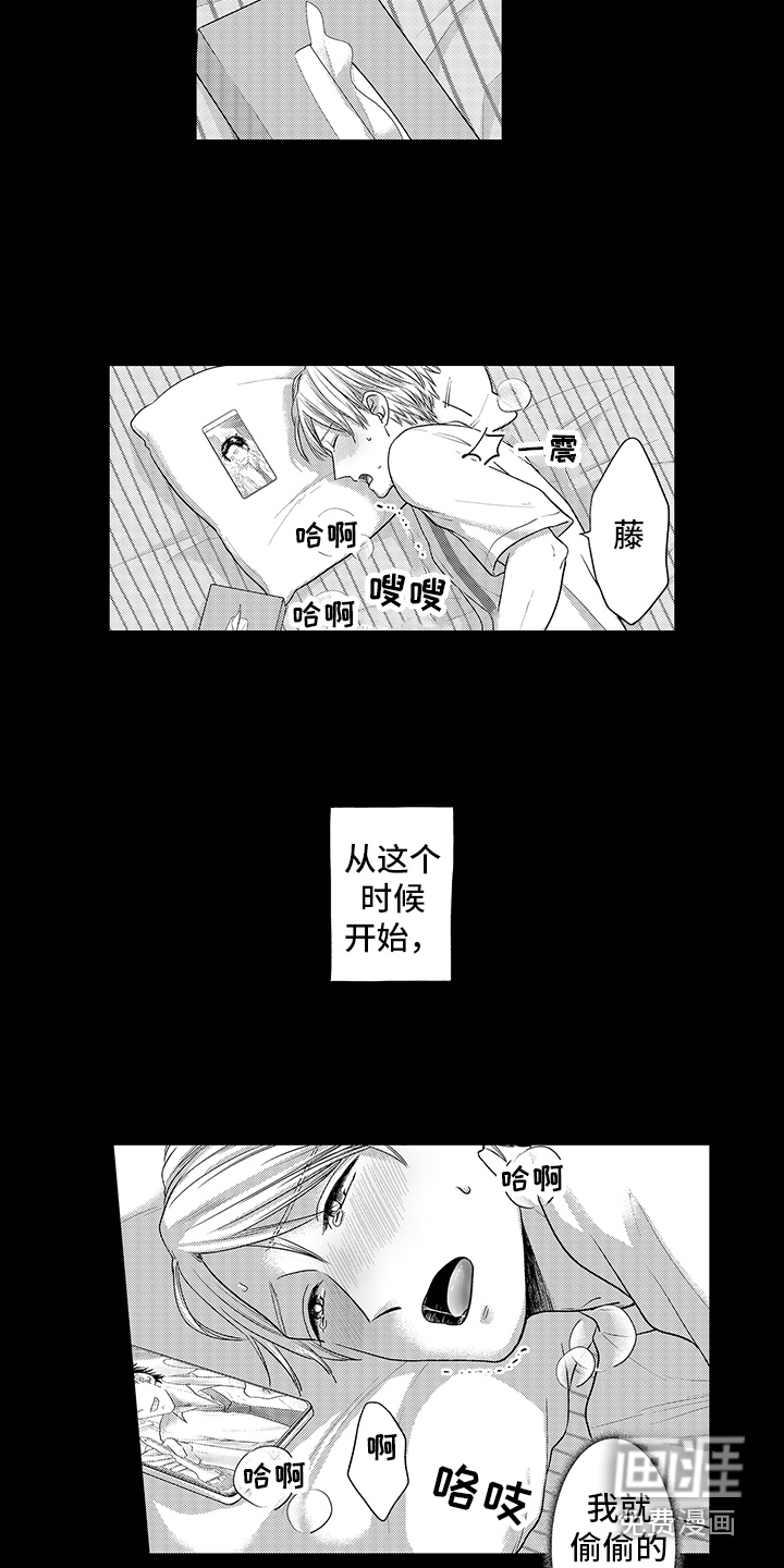 荧幕经纪人 第4话 第5页