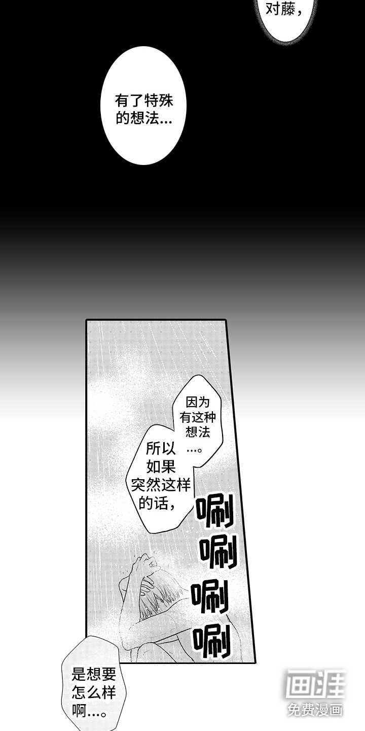 荧幕经纪人 第4话 第6页