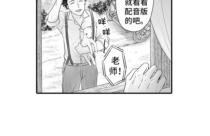 荧幕经纪人 第5话 第3页