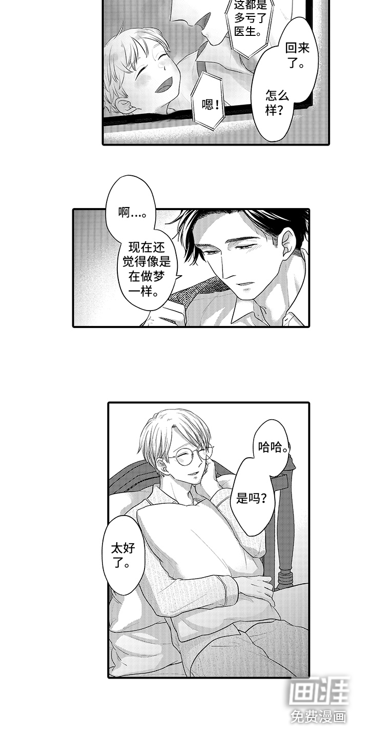 荧幕经纪人 第5话 第10页