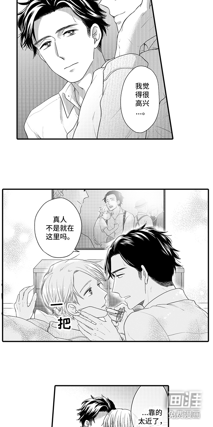 荧幕经纪人 第5话 第12页