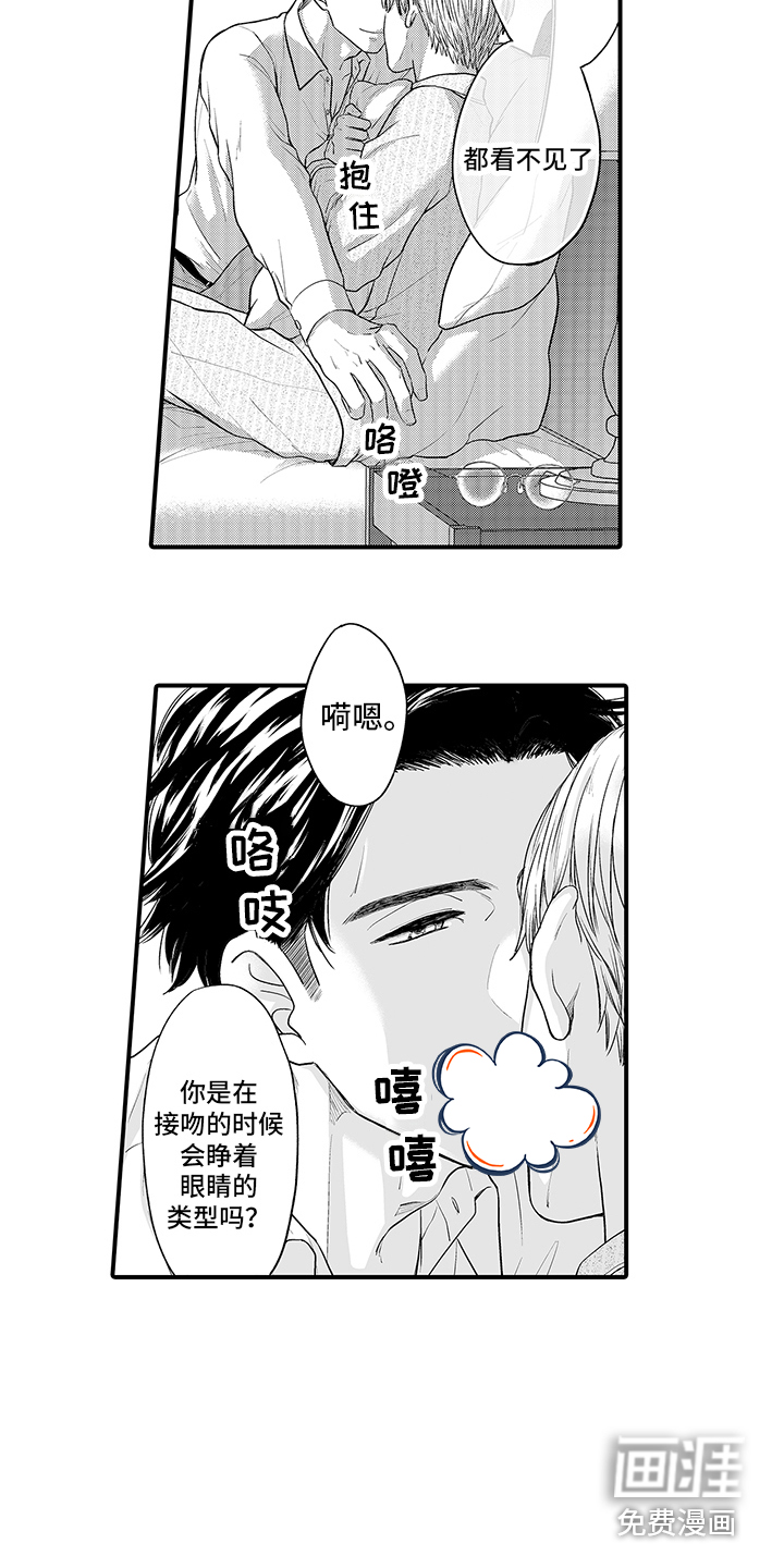 荧幕经纪人 第5话 第13页