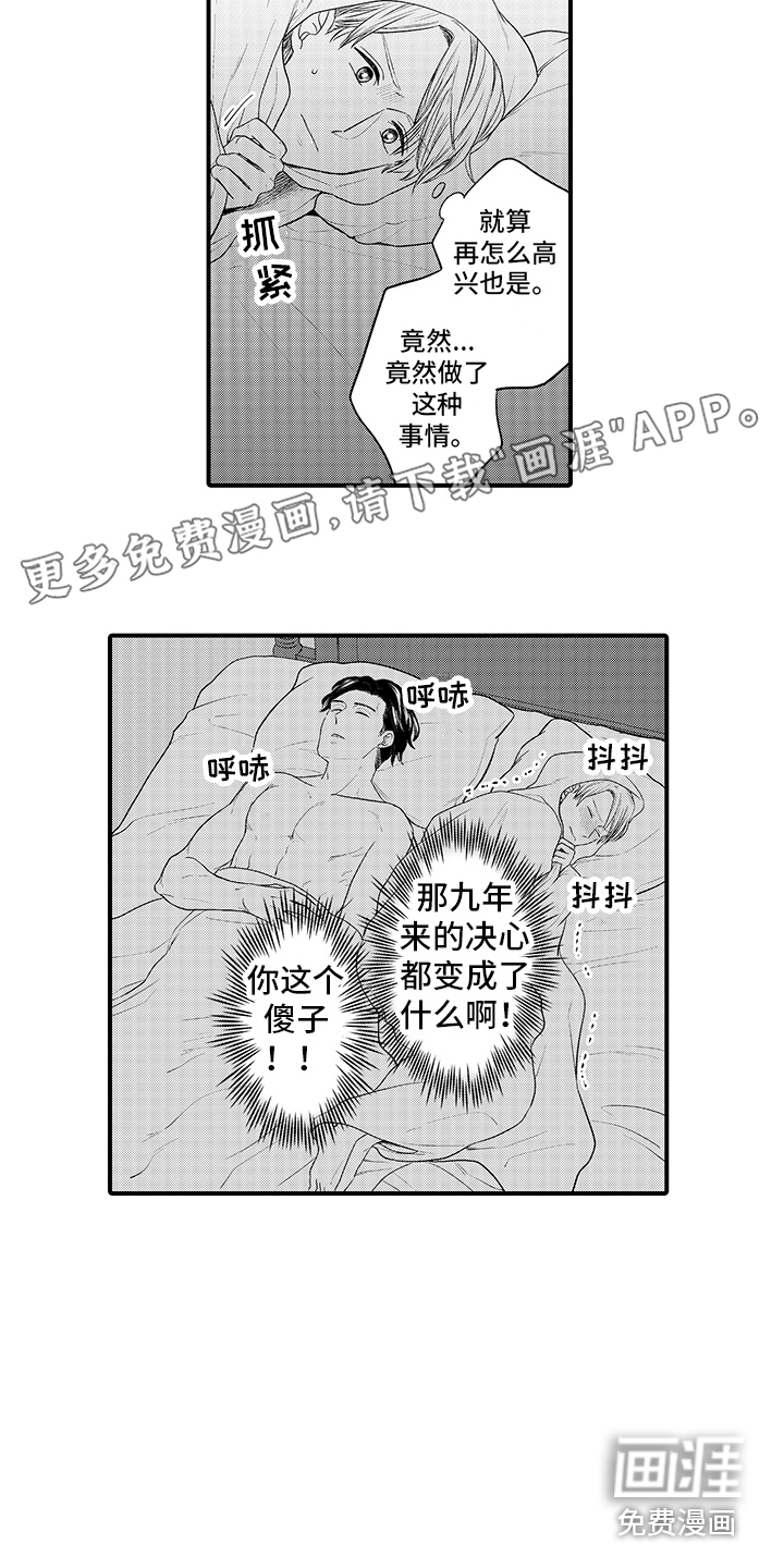 荧幕经纪人 第6话 第1页