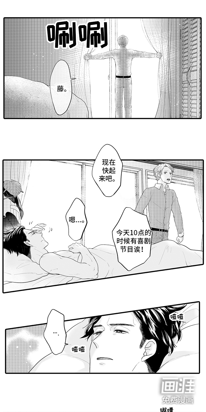 荧幕经纪人 第6话 第2页