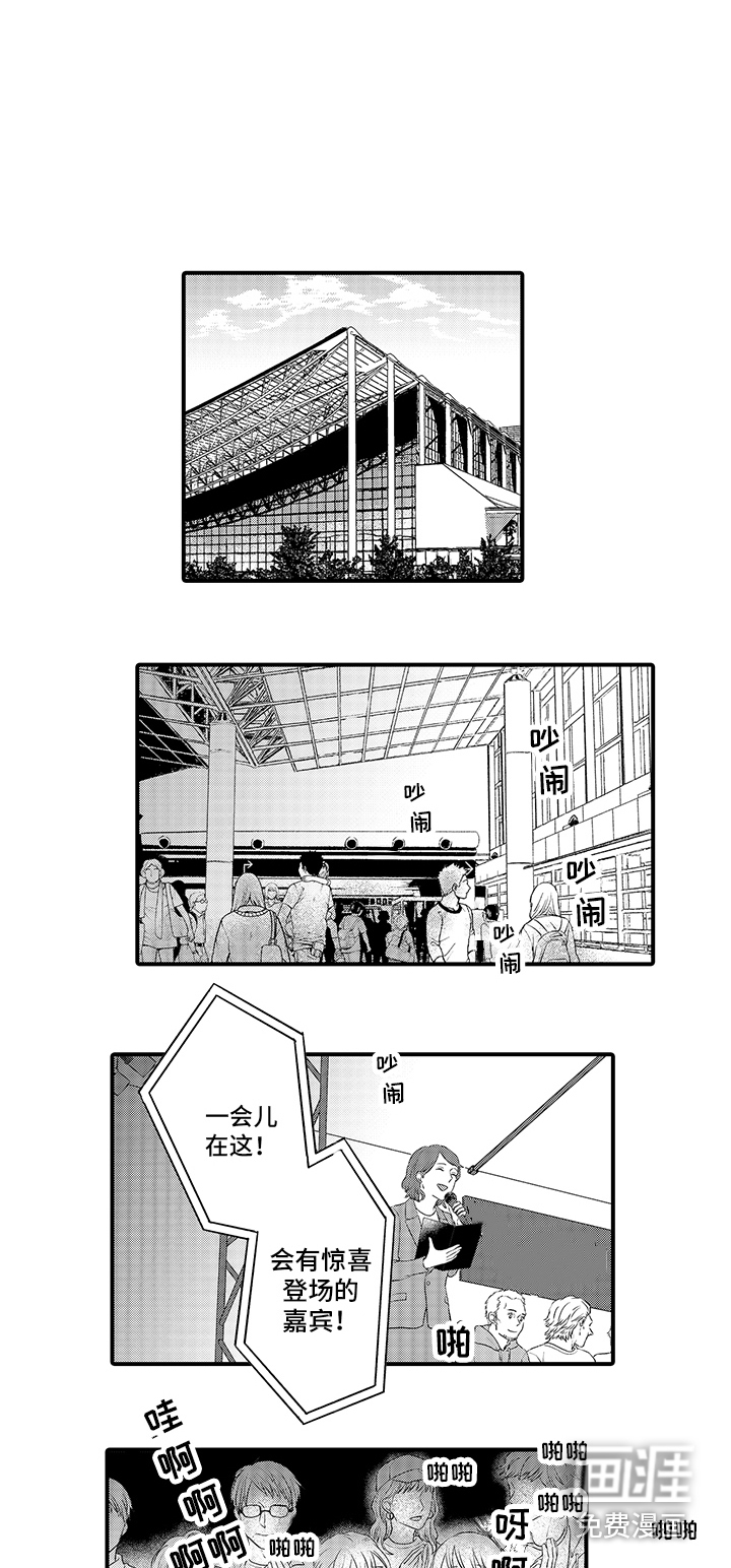 荧幕经纪人第6话图