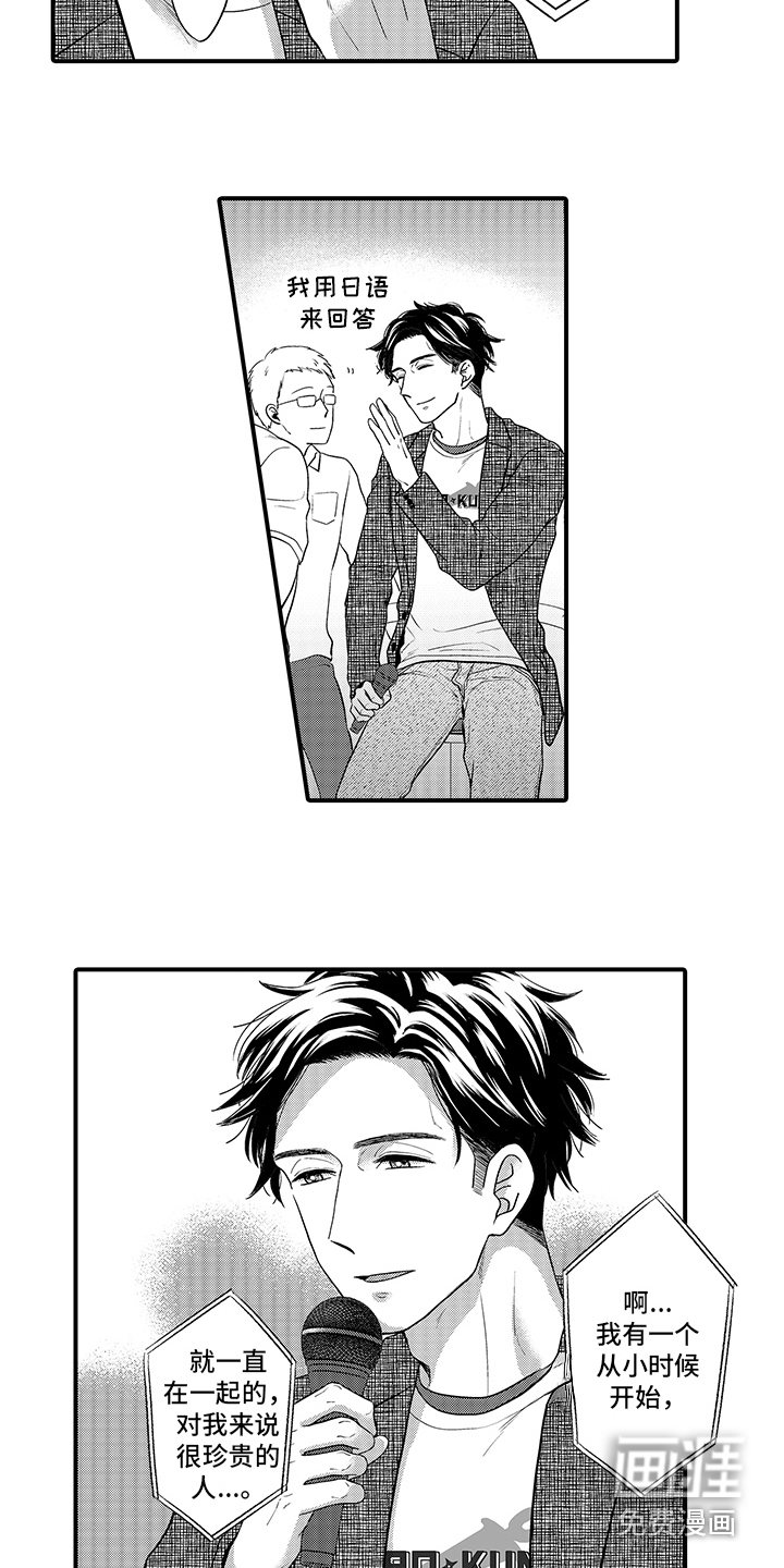 荧幕经纪人 第7话 第1页