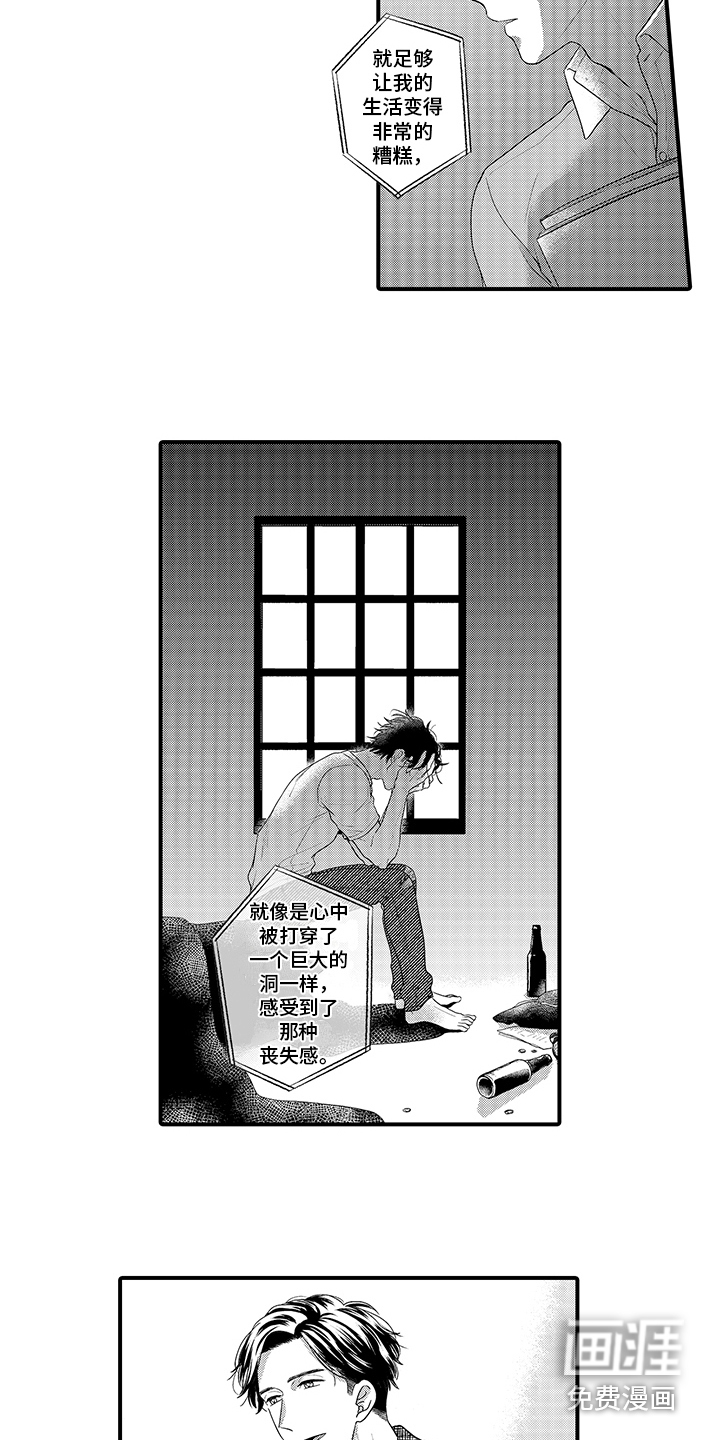 荧幕经纪人 第7话 第4页