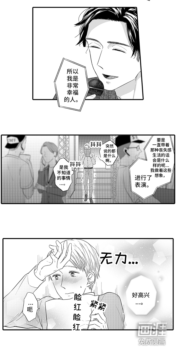 荧幕经纪人 第7话 第9页