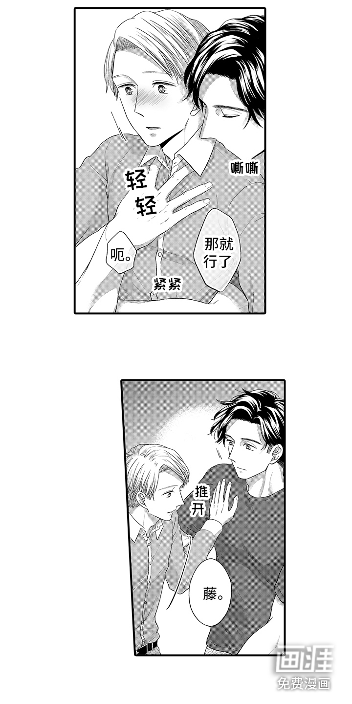 荧幕经纪人 第8话 第5页