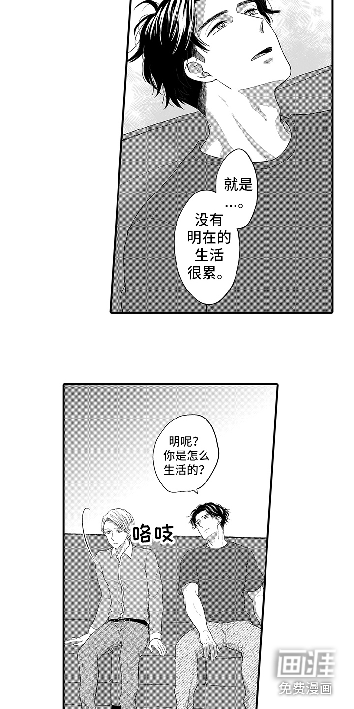 荧幕经纪人 第8话 第7页