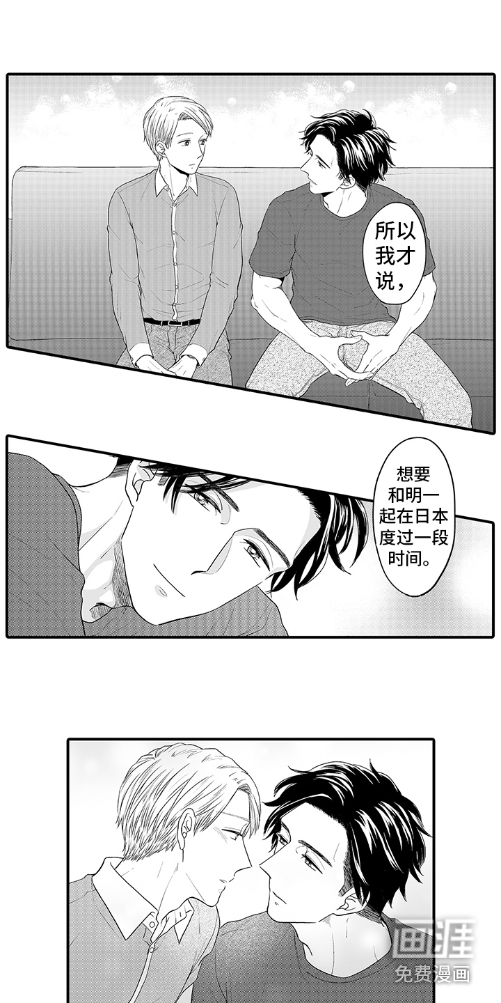 荧幕经纪人 第8话 第10页