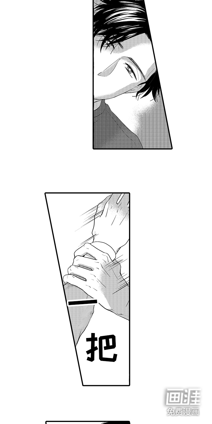 荧幕经纪人 第8话 第12页