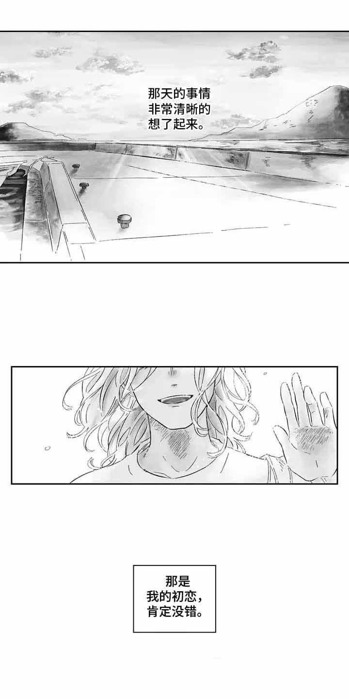 远离浪漫第1话图