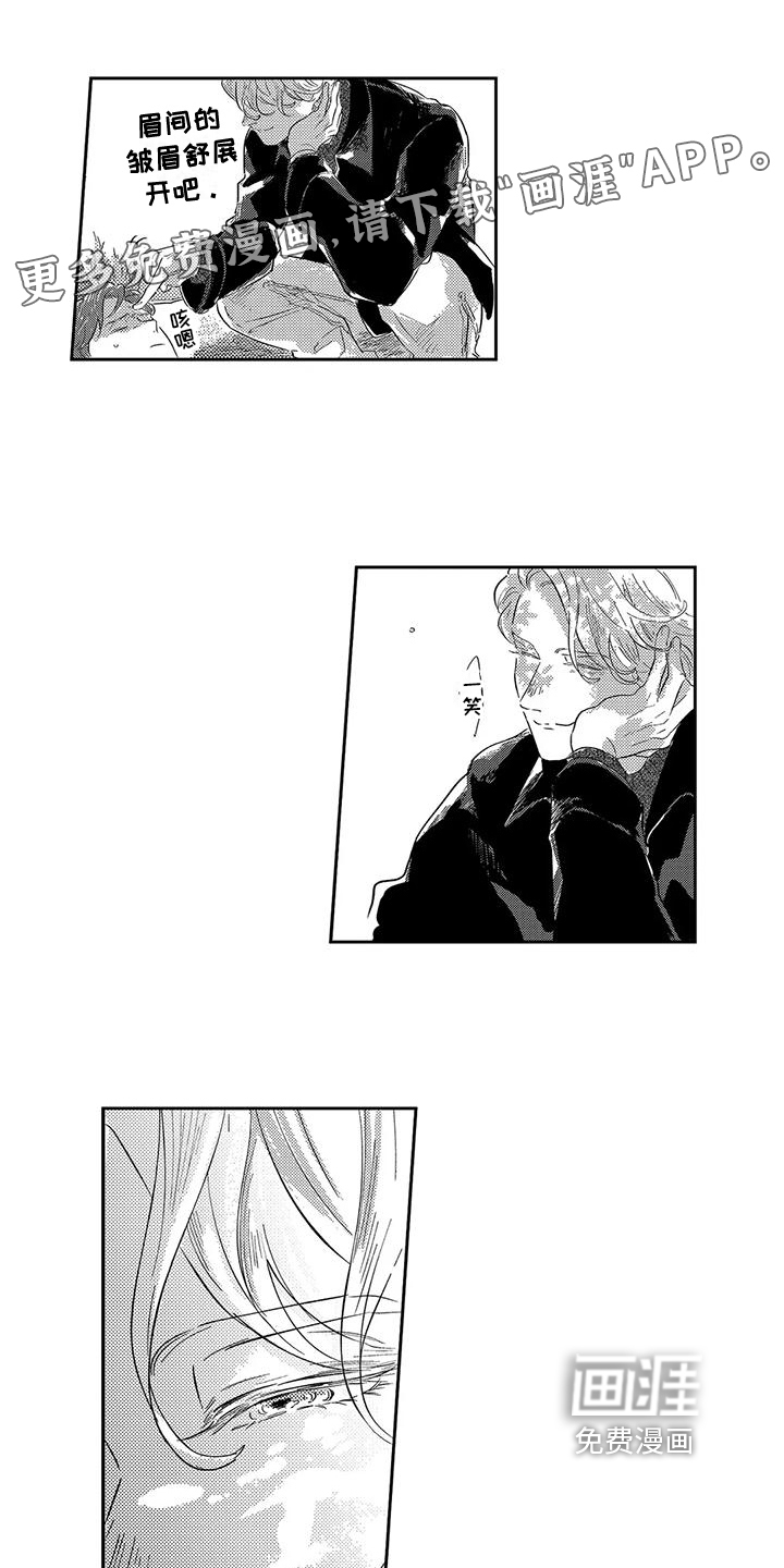 远离浪漫第10话图