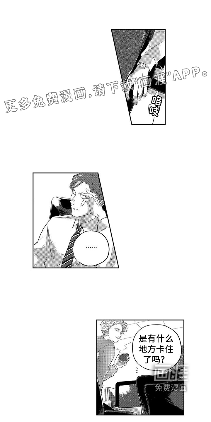 远离浪漫第12话图